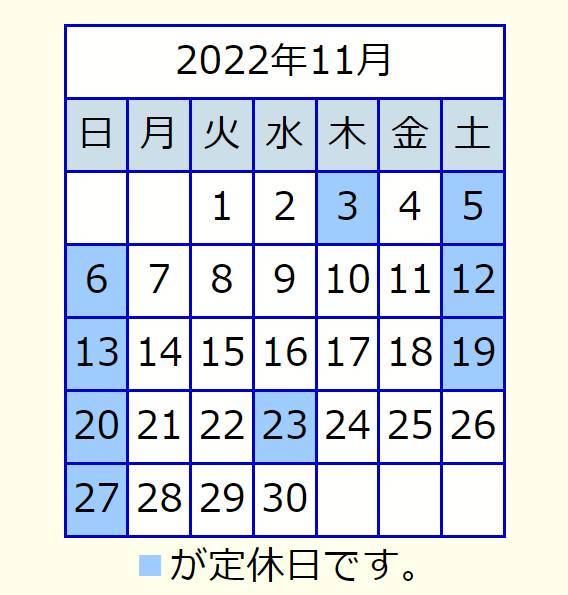 11月営業日カレンダー サガワのイベントキャンペーン 写真1