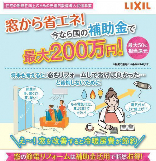 広海クラシオ 高松支店の住宅の断熱性向上のための先進的設備導入促進事業について施工事例写真1