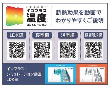 窓から省エネ！今なら国の補助金で最大２００万円！ 二葉屋のブログ 写真4