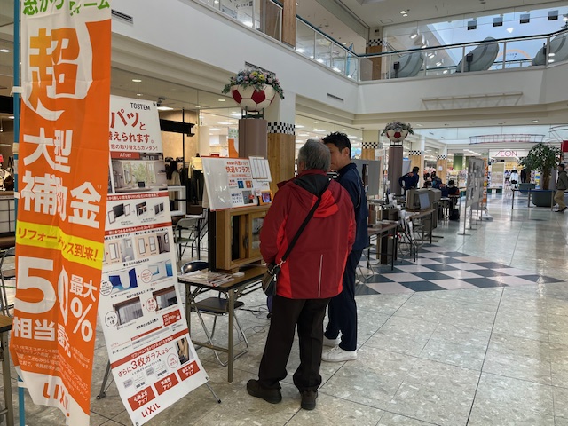 ２月１日　二葉屋ECO窓相談会開催の様子③ 二葉屋のイベントキャンペーン 写真4