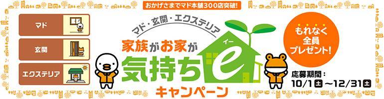 お客様の声！！ 飯田トーヨー住器のブログ 写真4