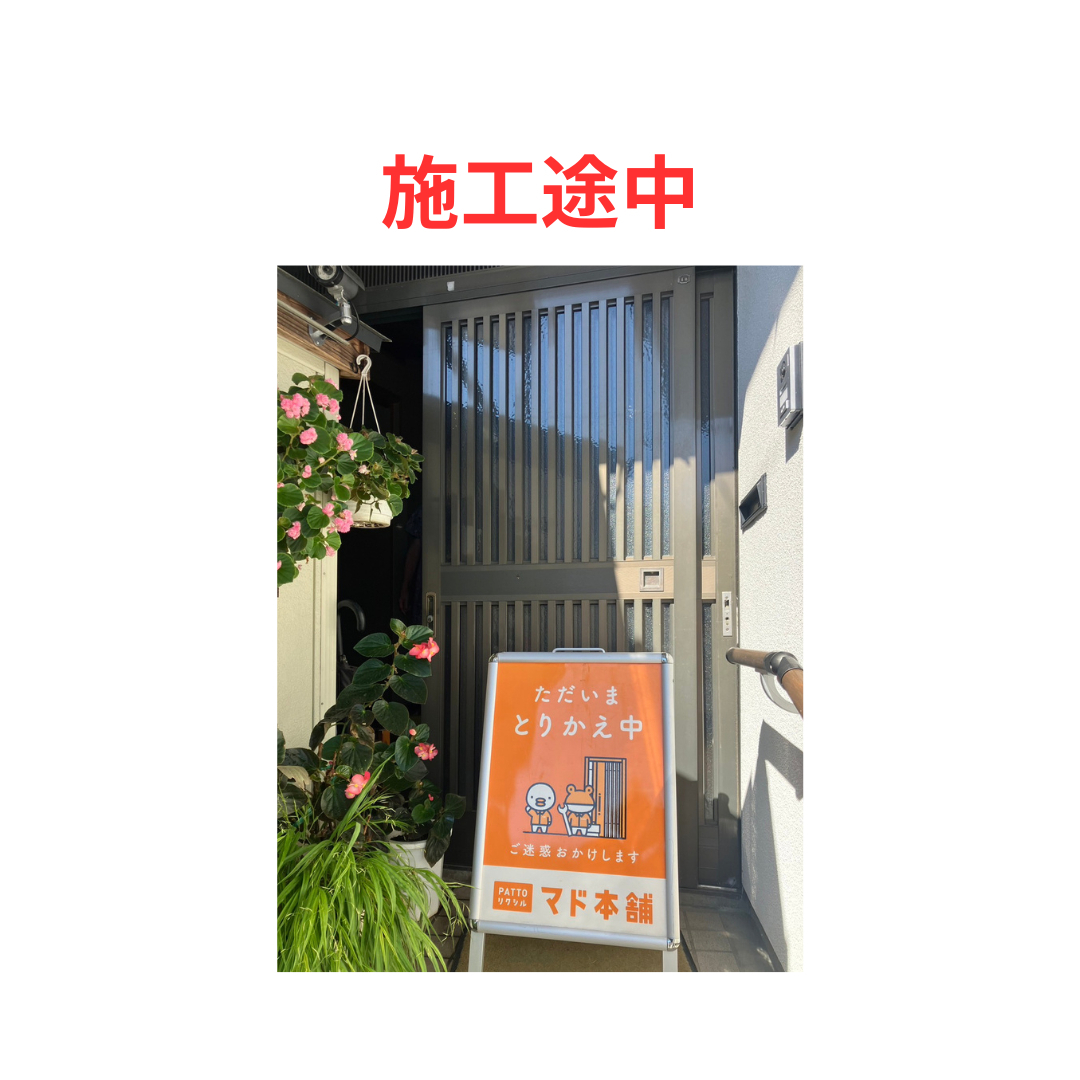 飯田トーヨー住器の【玄関引戸　錠交換】玄関錠の交換もお任せ下さい！の施工前の写真3