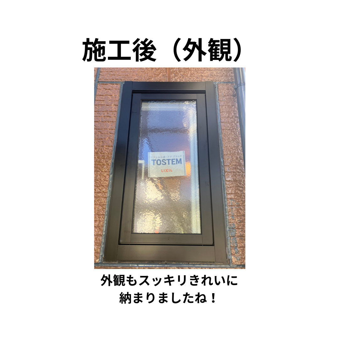 飯田トーヨー住器の【先進的窓リノベ事業】上げ下げ窓を縦すべり出し窓に取替！の施工後の写真1