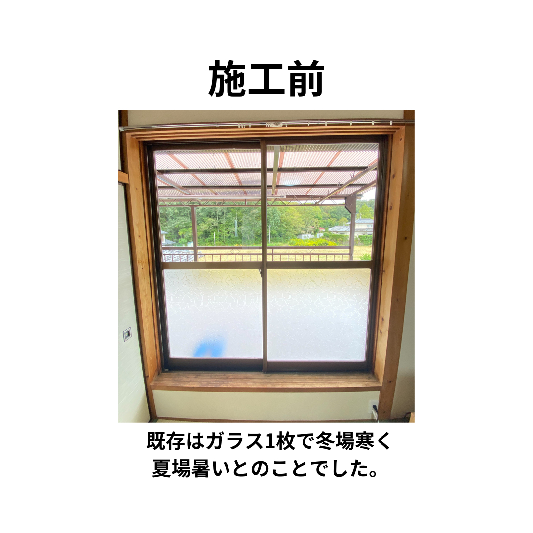 飯田トーヨー住器の【先進的窓リノベ】インプラス（内窓）を施工しました！の施工前の写真1