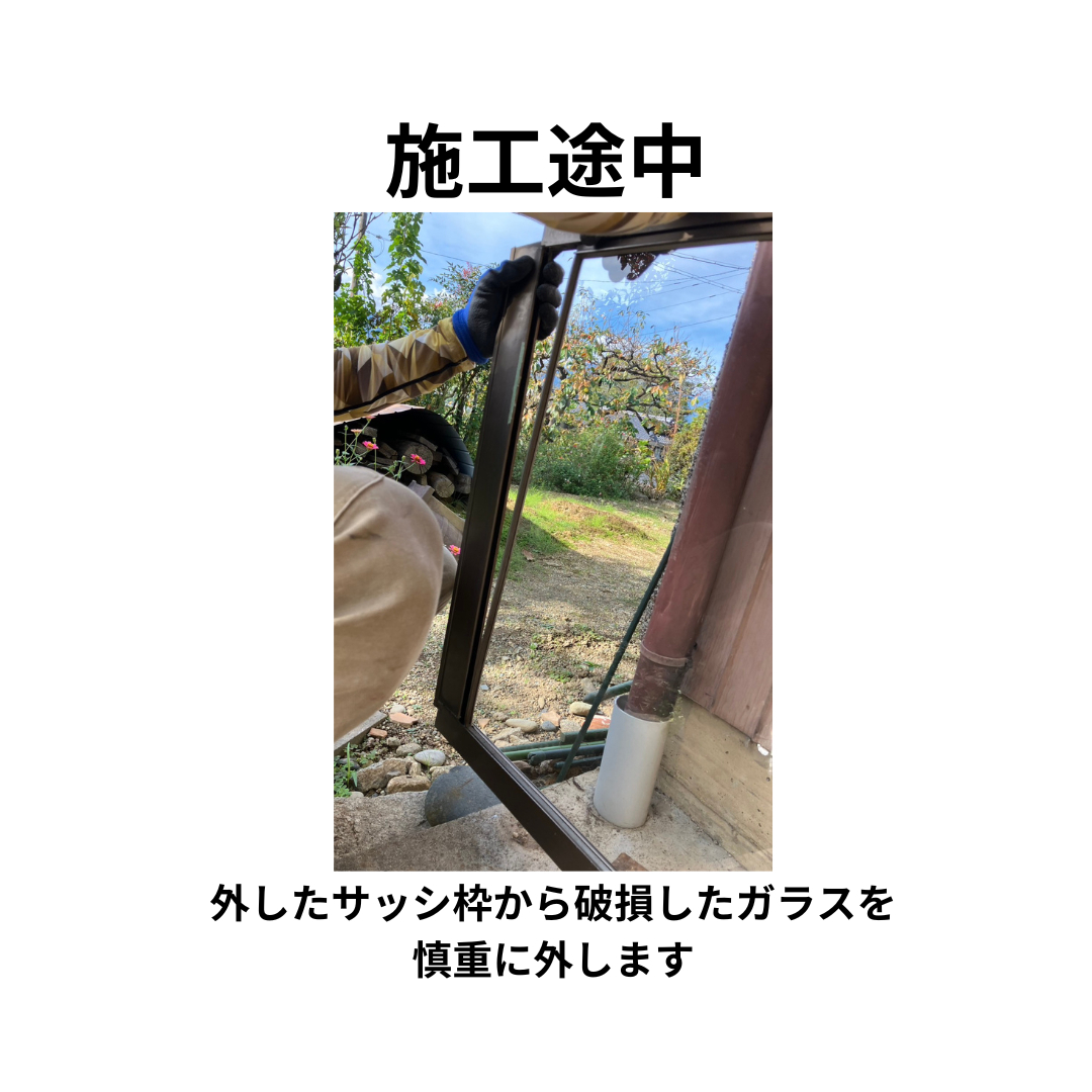 飯田トーヨー住器のガラス修理【ガラス破損・割れ】の施工前の写真3