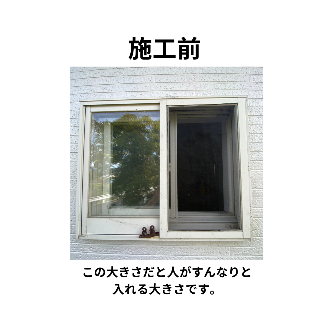 飯田トーヨー住器の【後付け面格子取付工事】の施工前の写真1