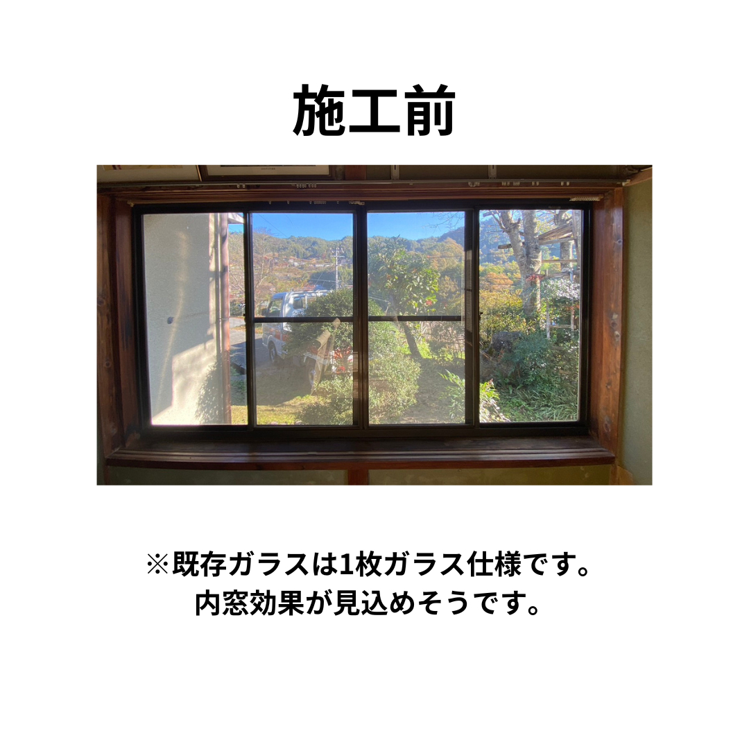 飯田トーヨー住器の【内窓設置工事】断熱窓　インプラスの施工前の写真1