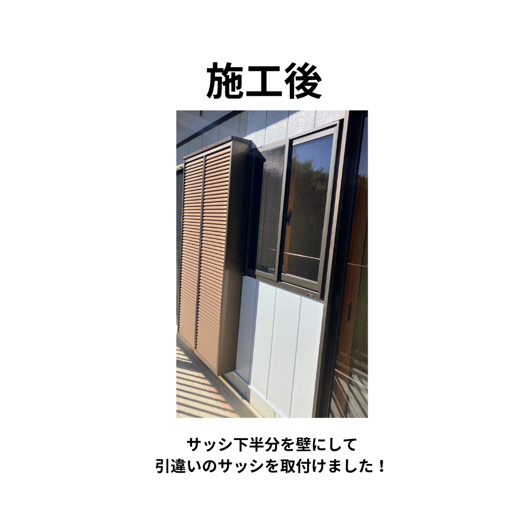 飯田トーヨー住器の【外窓交換工事】サッシ入替工事の施工後の写真1