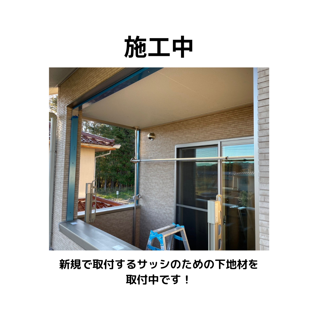 飯田トーヨー住器の【ベランダサッシ工事】ベランダをサンルームに！の施工前の写真2