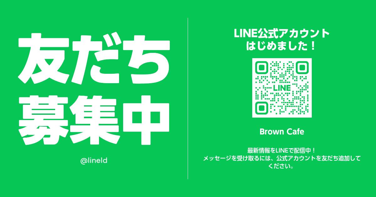 LINE公式アカウントはじめました！ ミヤザキトーヨー住器のブログ 写真1