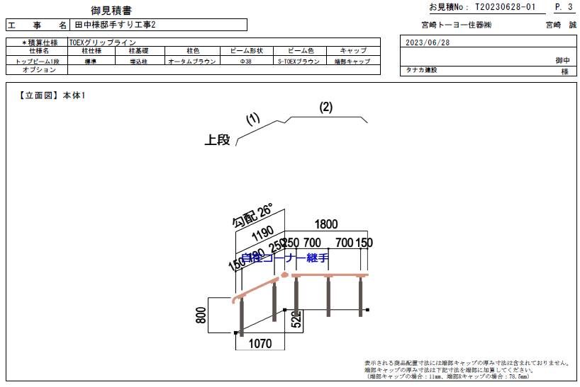 エクステリア研修修了 ミヤザキトーヨー住器のブログ 写真2