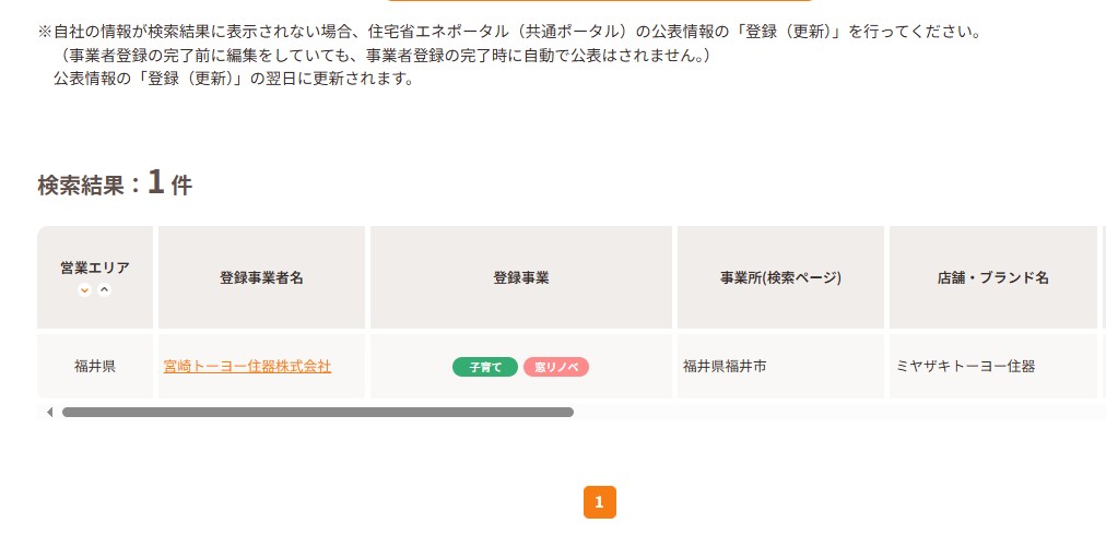 給付金、還付金支給につきまして、いただきオバよし①からの注意喚起です!!! ミヤザキトーヨー住器のブログ 写真3