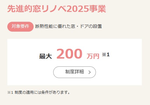 ミヤザキトーヨー住器の【速報】住宅省エネキャンペーン2025年を使って内窓設置やガラス交換をしませんか？の施工事例詳細写真1