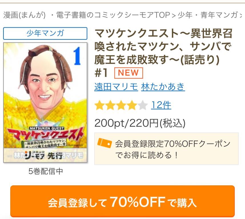 年末に「マツケンサンバ」と「Thank youじゃん!」を･･･聞くと幸せな気持ちになる人が通ります。 ミヤザキトーヨー住器のブログ 写真2