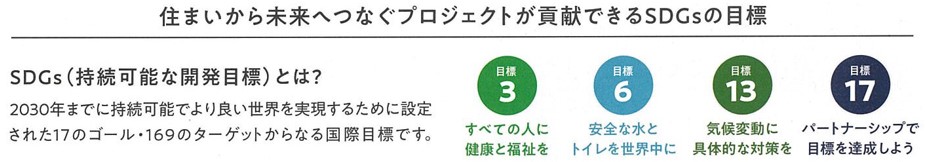 LIXIL × unicef　住まいから未来へつなぐプロジェクト2024 大森建窓トーヨー住器のブログ 写真12