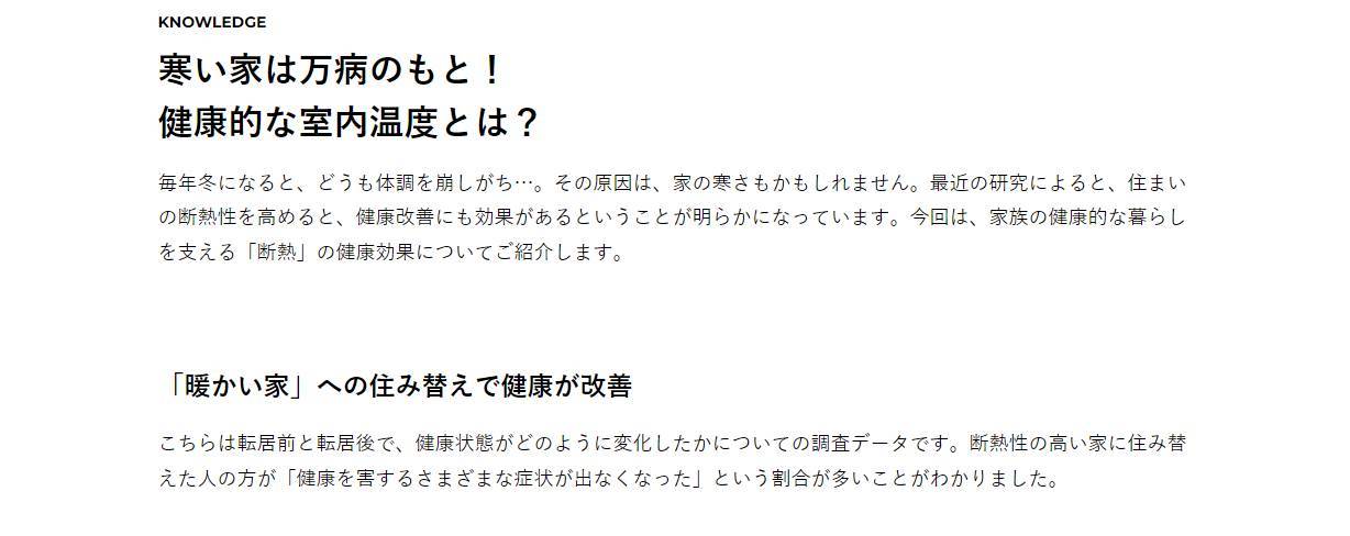 マド断熱 石田ガラスサッシ販売のブログ 写真1