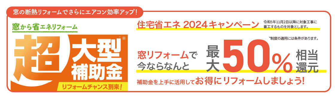 常陸トーヨー住器の【那珂市】外窓（リプラス）取替工事の施工事例詳細写真2