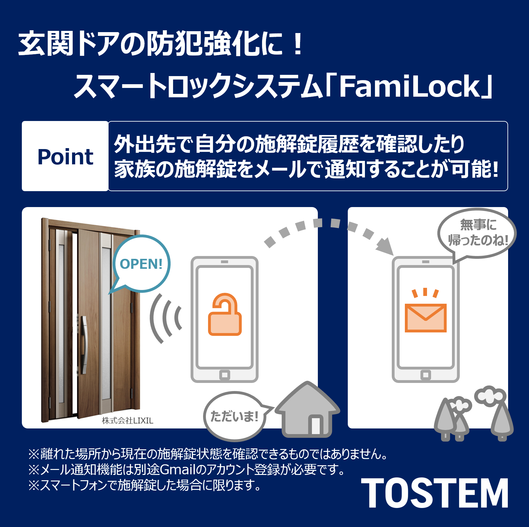 常陸トーヨー住器の【那珂市】リシェント玄関ドア交換工事＊補助金対象の施工事例詳細写真1