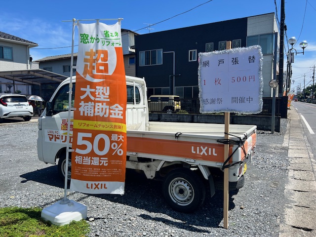 ご来場ありがとうございました✨ 常陸トーヨー住器のブログ 写真5