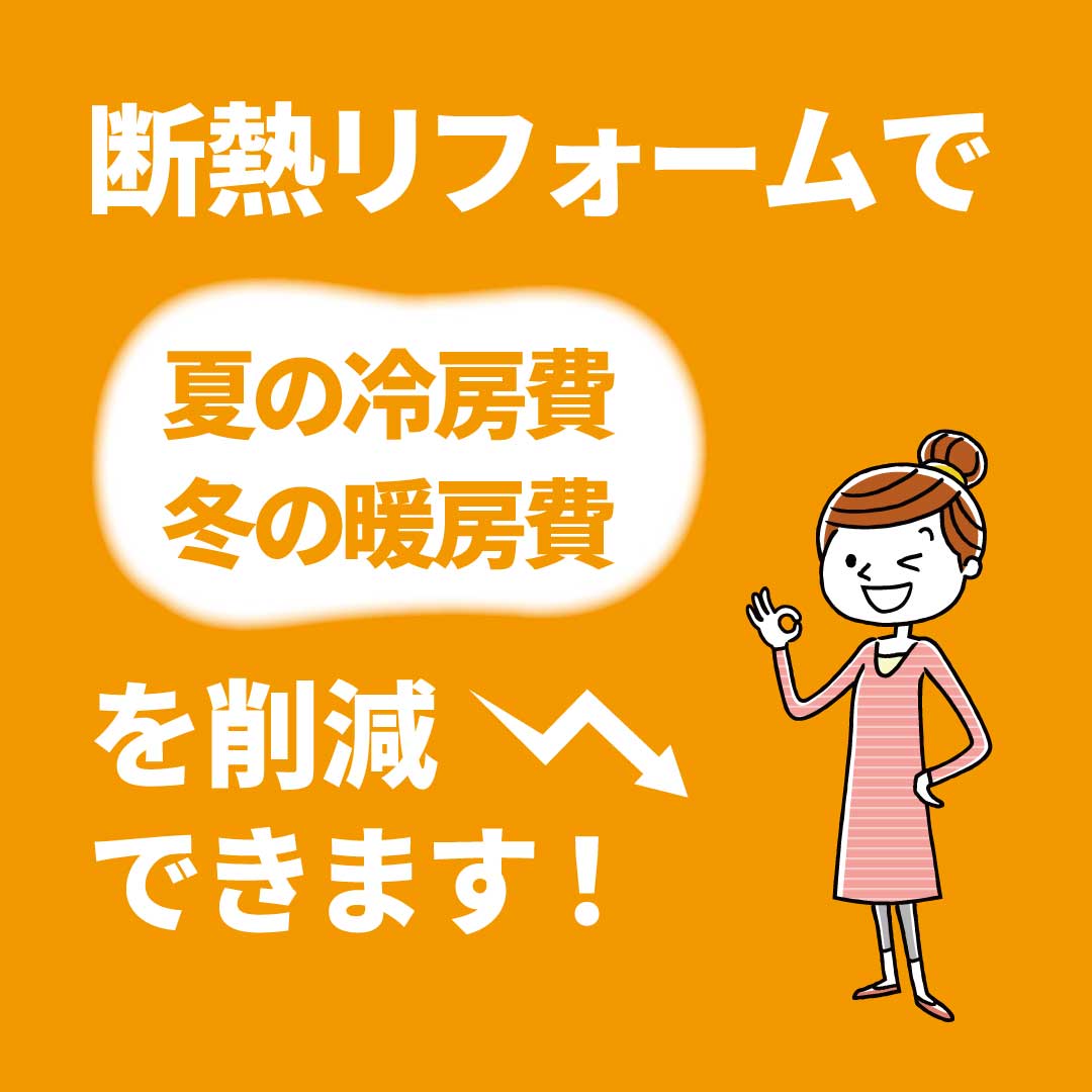 常陸トーヨー住器の【那珂市】内窓インプラス取付＊補助金対象商品の施工事例詳細写真2