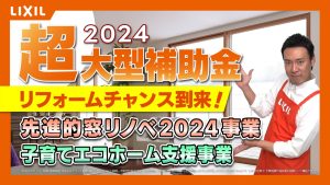 常陸トーヨー住器の【ひたちなか市】補助金対象！　玄関ドア交換工事の施工事例詳細写真3