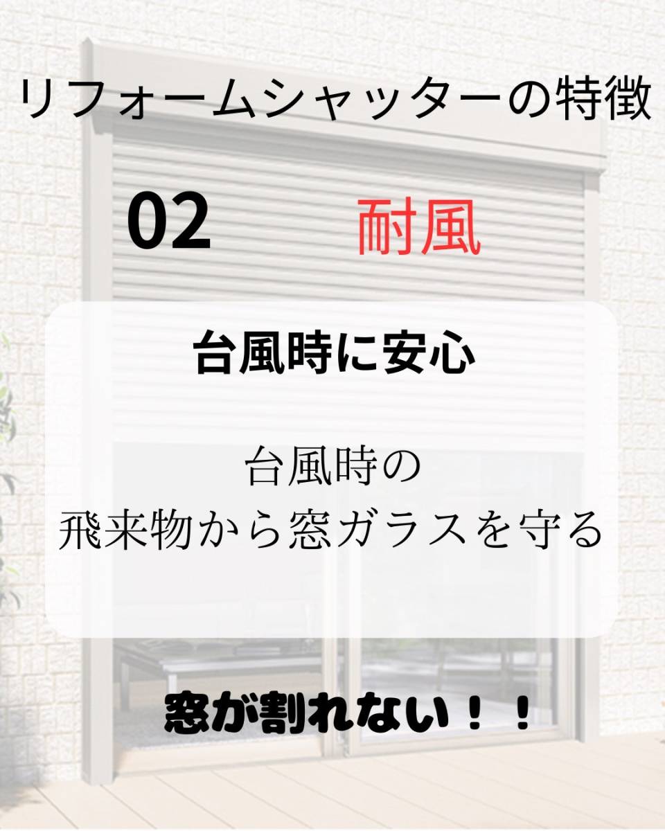 常陸トーヨー住器の台風の備えは「窓」から🌀　窓割れ防止で住まいを守りましょう。の施工後の写真3