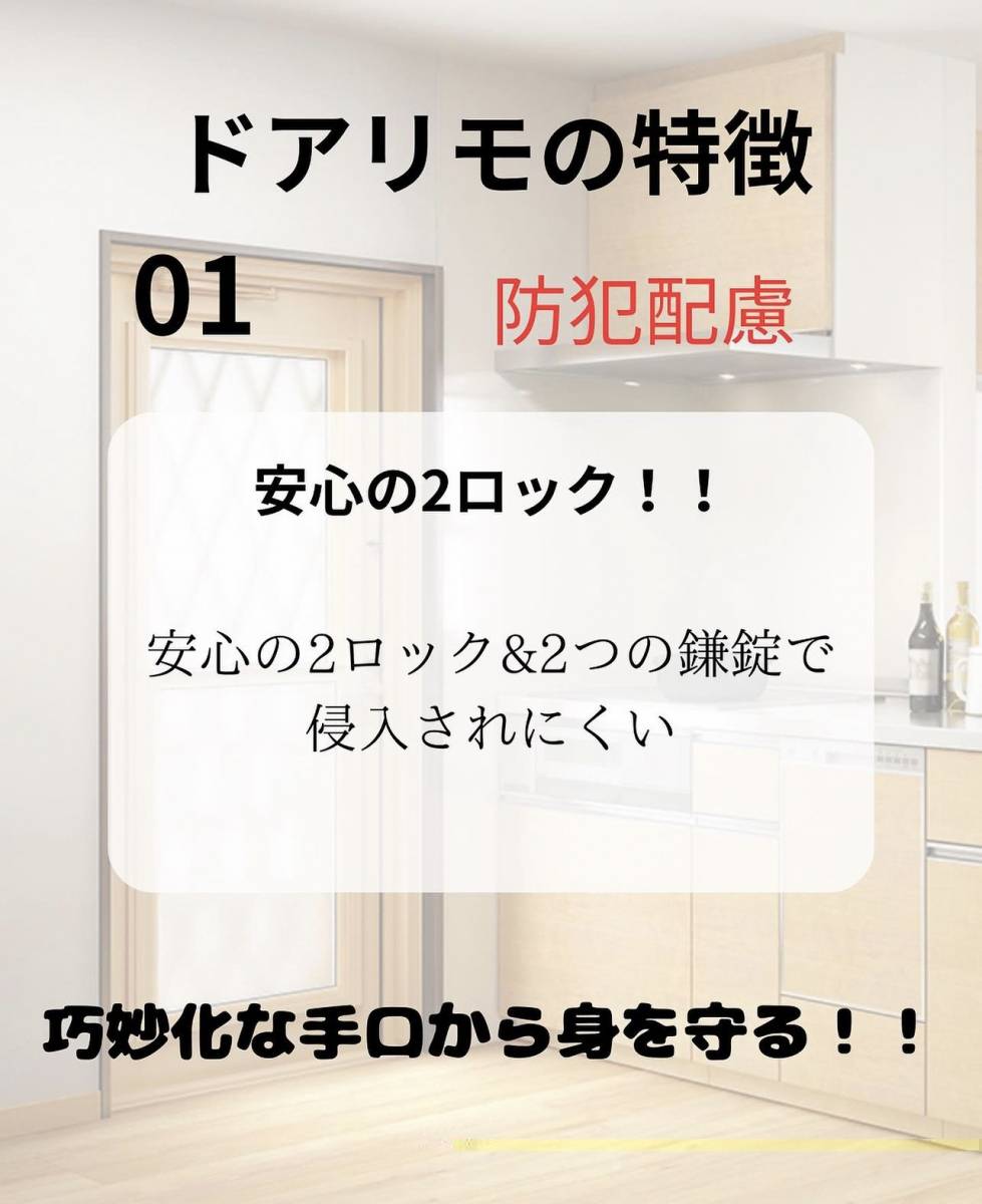 常陸トーヨー住器のドアを1日でリフォーム！！ 古い勝手口ドアから、 安心で快適な勝手口ドアへ。の施工後の写真2