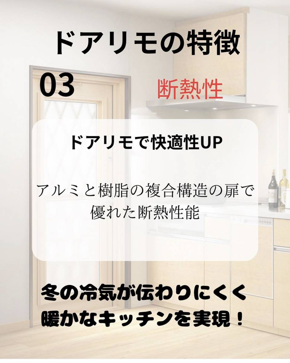 常陸トーヨー住器のドアを1日でリフォーム！！ 古い勝手口ドアから、 安心で快適な勝手口ドアへ。の施工後の写真3