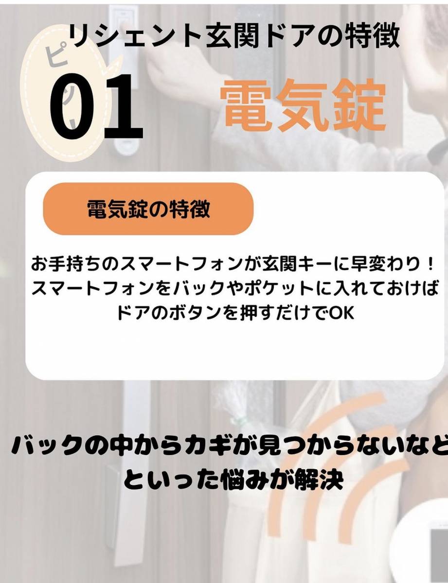 常陸トーヨー住器の１日で高機能な玄関に交換できます♪電気錠も付けれます。の施工後の写真2