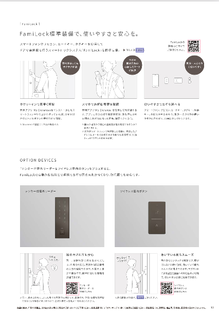 さとうトーヨー住器の【上尾市】玄関交換リシェントで防犯対策と断熱対策を。の施工事例詳細写真1