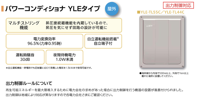 アルファトーヨー住器の太陽光パネルの施工例の施工事例詳細写真4