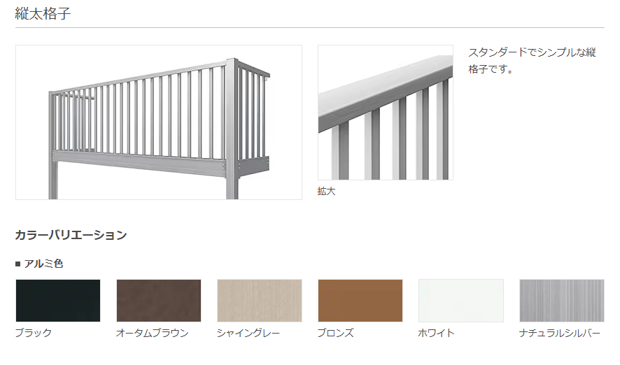 アルファトーヨー住器の施工例（バルコニー／リフォーム）の施工事例詳細写真2