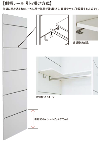 ◆おすすめ商品◆　ヴィータスパネル（収納/物入れ/押入れ/クローゼット） アルファトーヨー住器のブログ 写真7