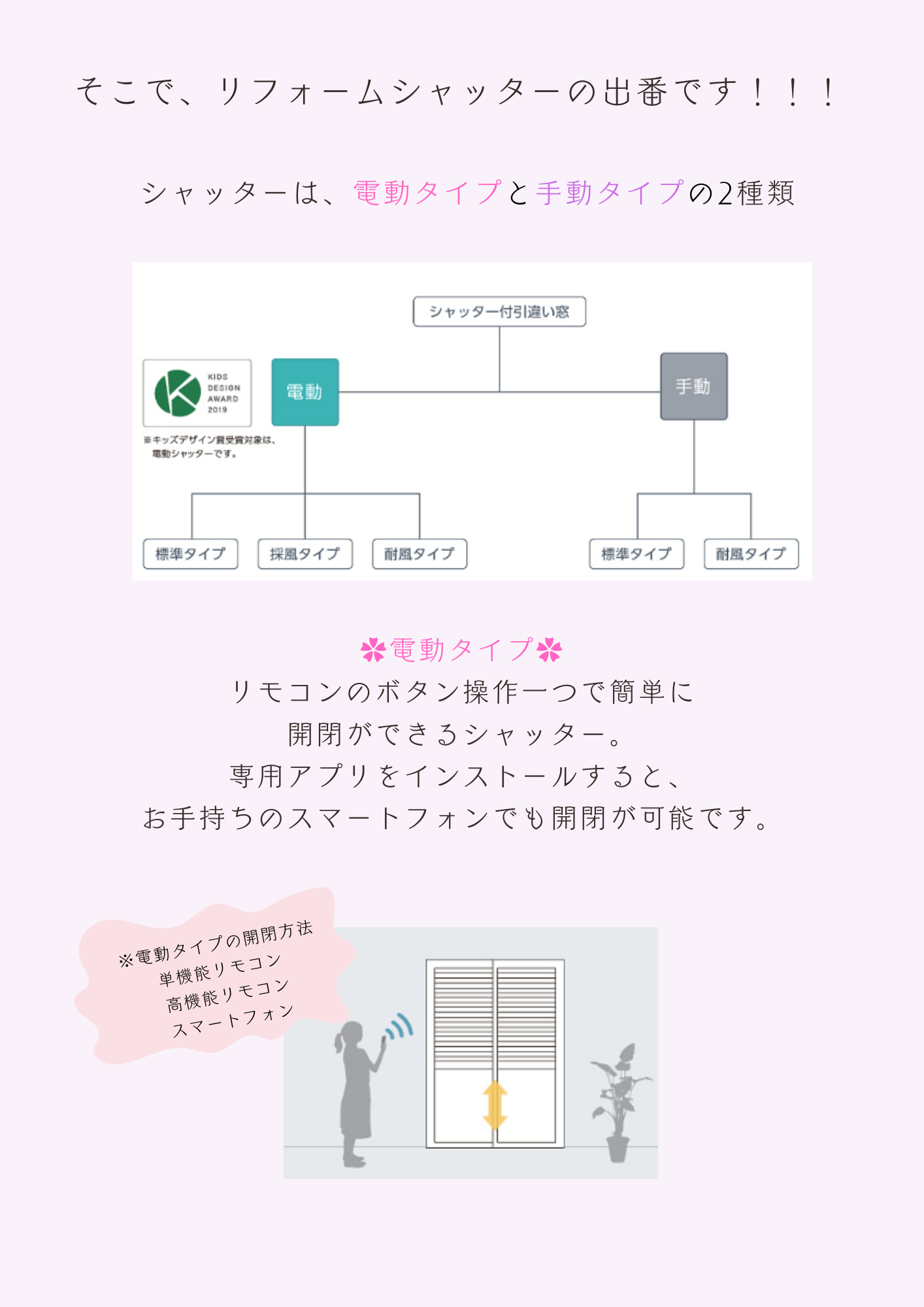 ◆おすすめ商品◆　リフォームシャッター（耐風圧性/操作簡単/防犯性/簡単施工/台風対策） アルファトーヨー住器のブログ 写真2