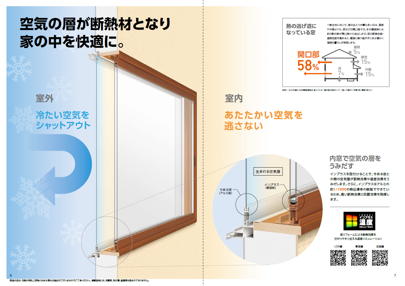 青梅トーヨー住器 松戸店の【インプラス】３ヶ所の窓に内窓設置 工事の施工事例詳細写真1