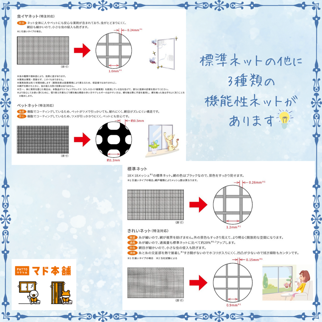 結城ガラス店の☆大自然の中でも、虫イヤネットで快適に♪(^▽^)☆の施工事例詳細写真1