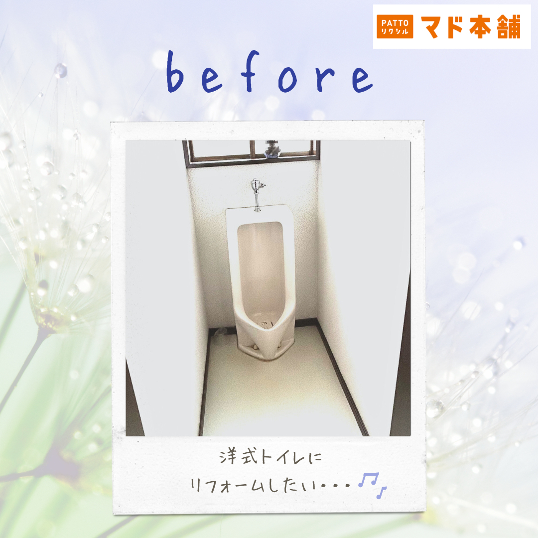 結城ガラス店の☆トイレリフォームで爽やか空間に！☆の施工前の写真1