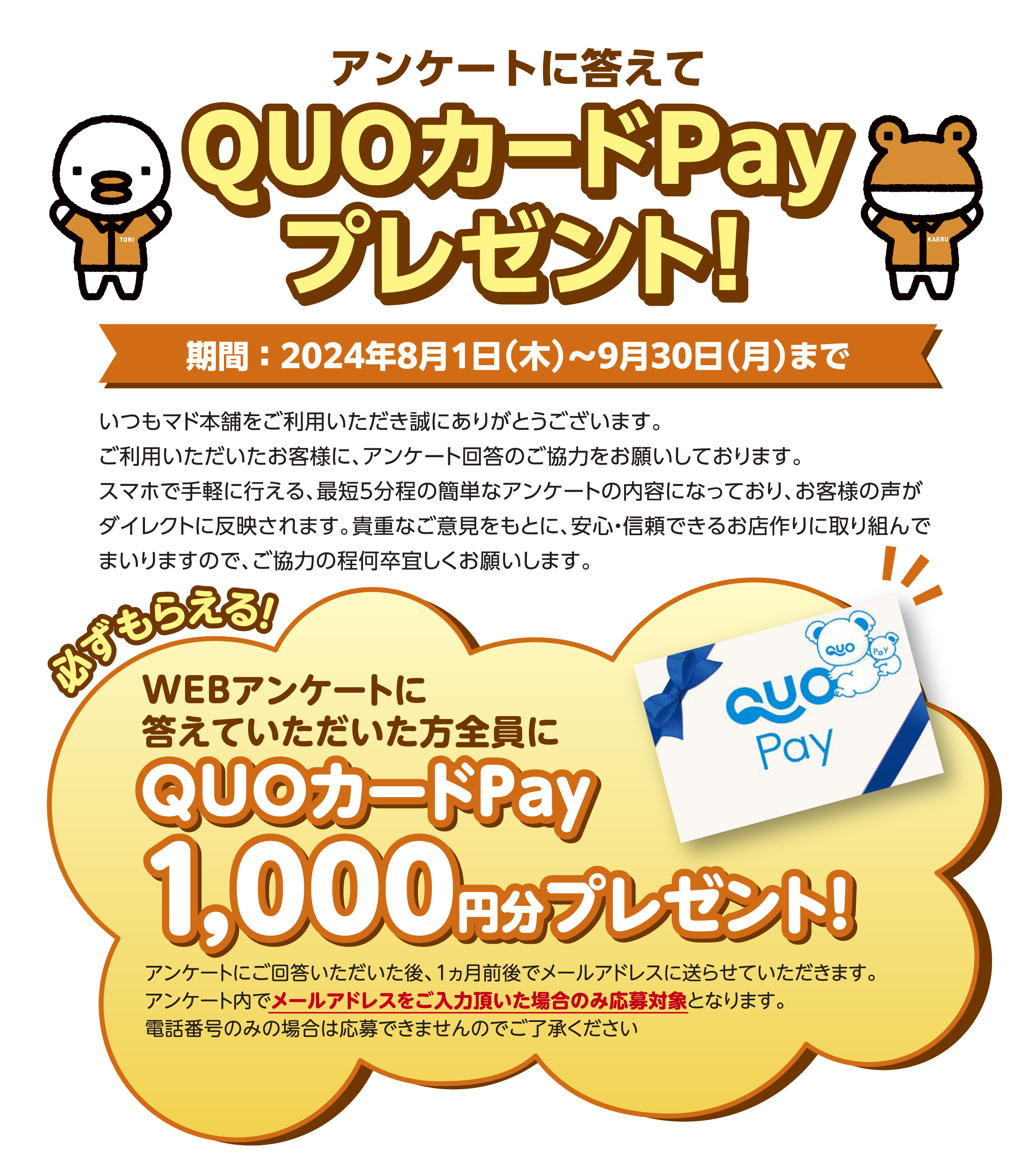 お客様アンケートご回答で【QuoカードPay1000円分】プレゼント🎁キャンペーン実施中❗️ 南横浜トーヨー住器のブログ 写真1