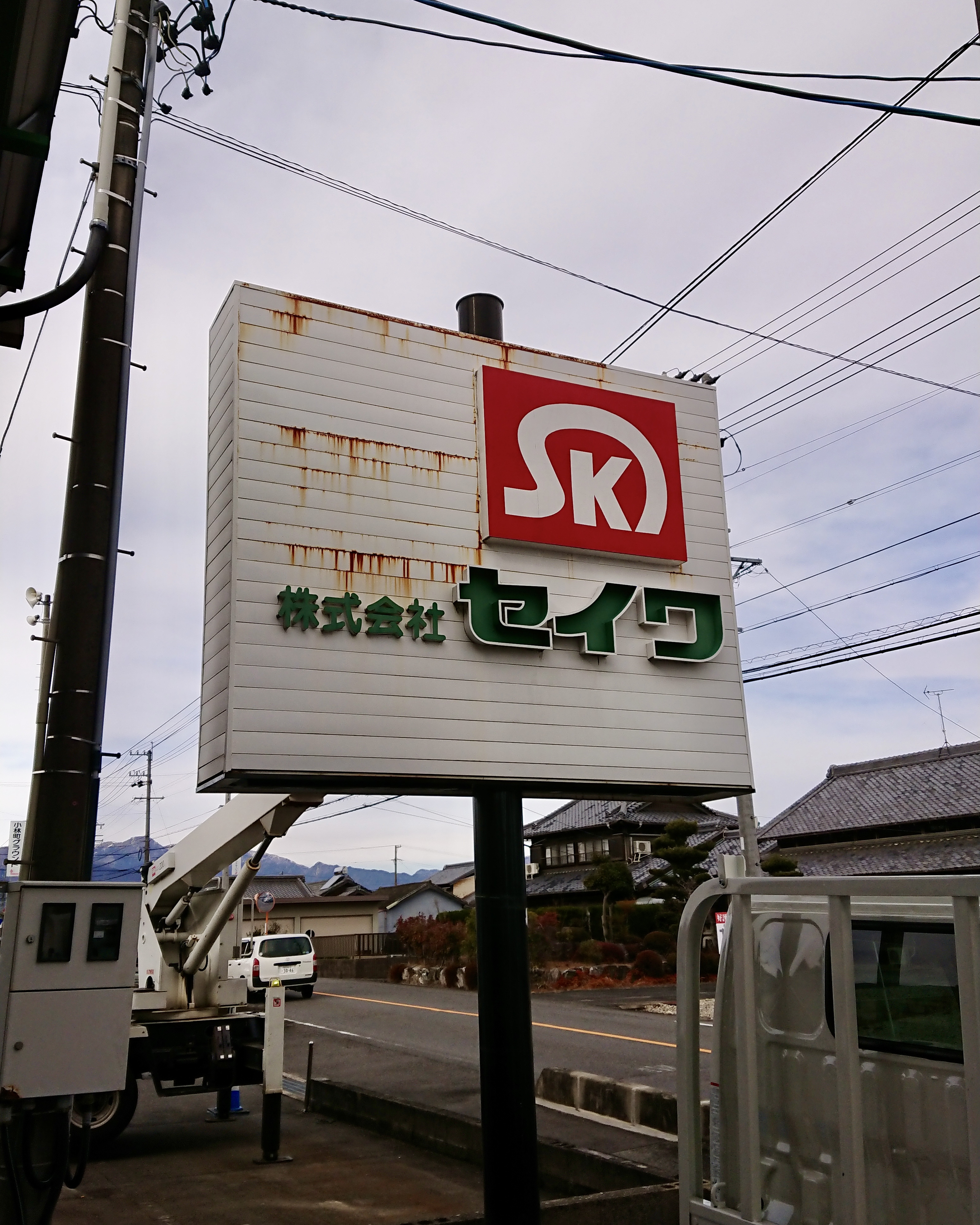 事務所の看板が新しくなりしました！ セイワ四日市店のブログ 写真1