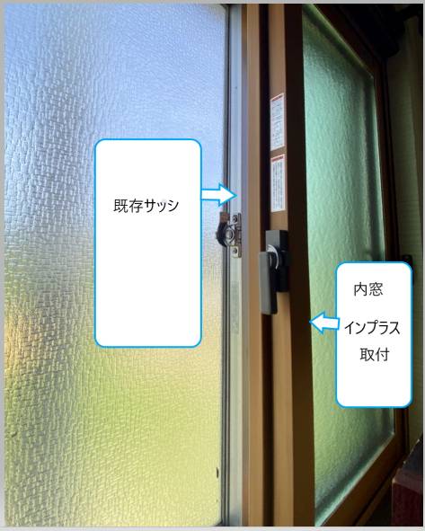 セイワ四日市店のLIXIL内窓インプラス取付の施工後の写真1