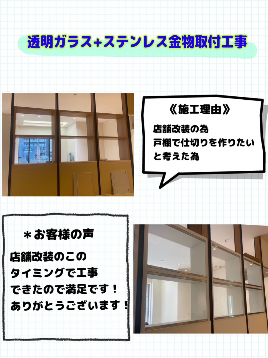 ゼネラルサンホームの今回ご紹介の施工事例は梅田店舗改装工事です☺ゼネラルサンホームよりの施工後の写真1