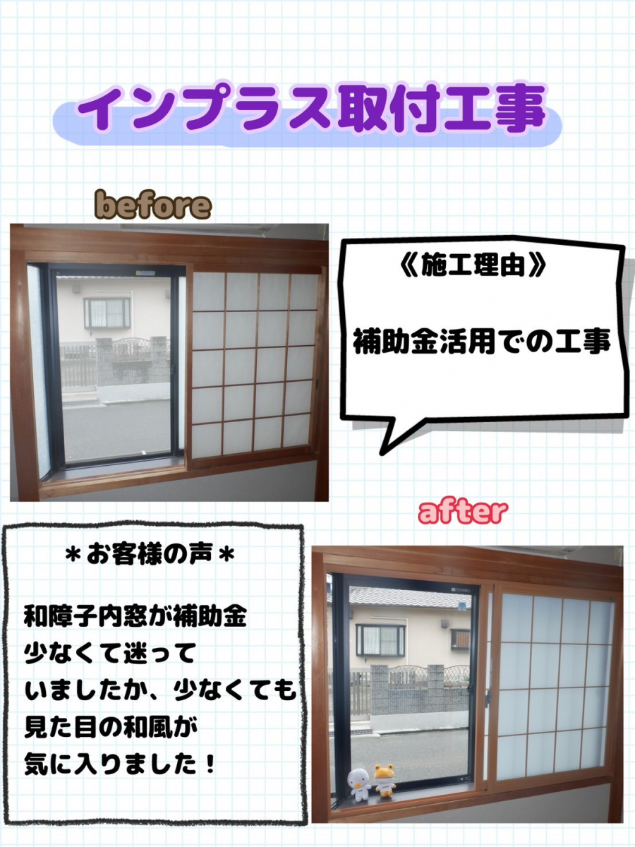 ゼネラルサンホームの今回ご紹介の施工事例は堺市でインプラス、防災ｶﾞﾗｽ工事です☺の施工後の写真1