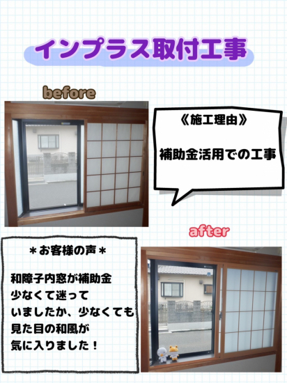 ゼネラルサンホームの今回ご紹介の施工事例は堺市でインプラス、防災ｶﾞﾗｽ工事です☺施工事例写真1