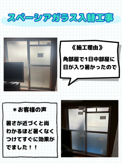 ゼネラルサンホームの今回ご紹介の施工事例は大阪市の補助金での工事です☺ゼネラルサンホームより施工事例写真1