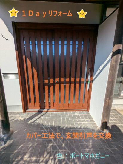 施工事例の写真