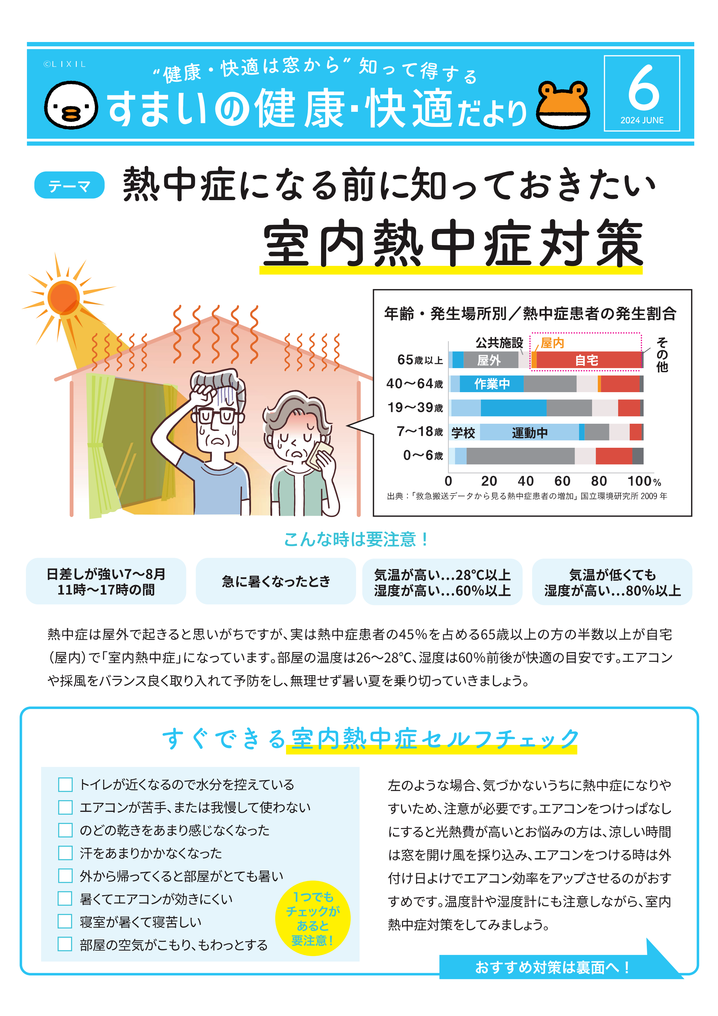 6月1日（土） 花光リフォームのブログ 写真1