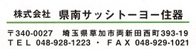 2024.　８月号　🐥すまいの健康・快適だより🐸　カビが発生する前に予防！室内のカビ・ダニ対策 県南サッシトーヨー住器のブログ 写真3