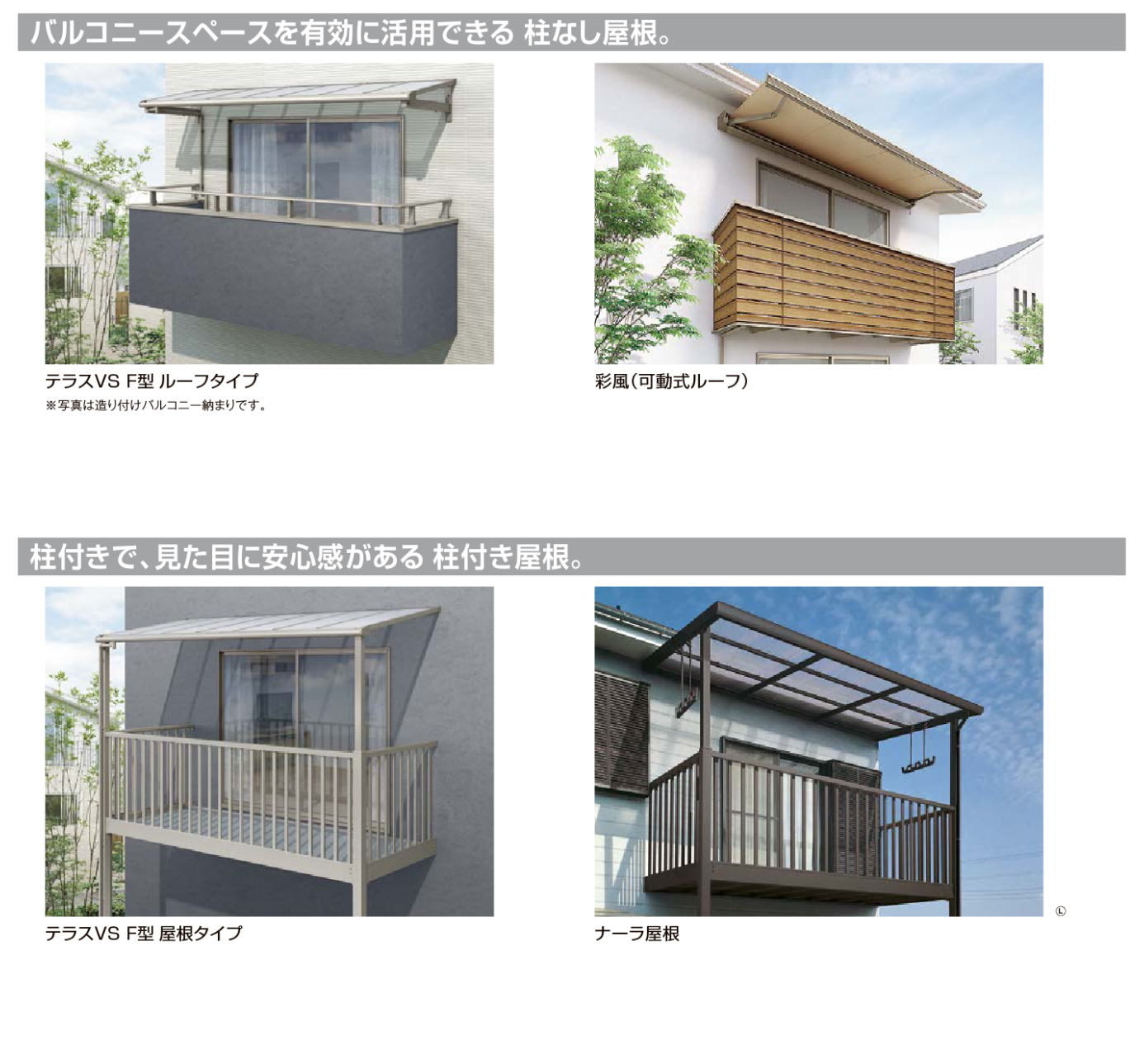 大平トーヨー住器の【小山市】ベランダ＊ビューステージ工事の施工事例詳細写真2