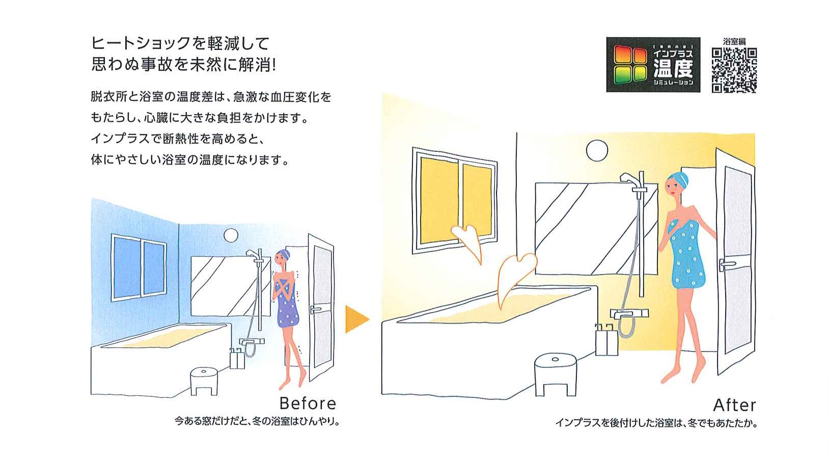 大平トーヨー住器の【小山市】結露や寒さ対策には内窓設置が有効です！！の施工事例詳細写真1