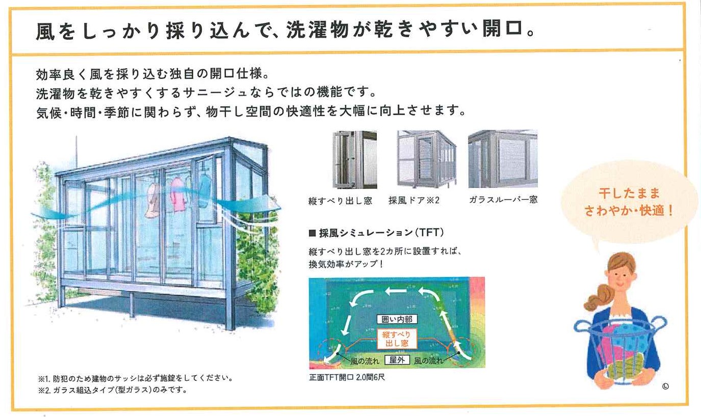 大平トーヨー住器の【栃木市】サンルームでお天気を気にせず快適空間！の施工事例詳細写真3